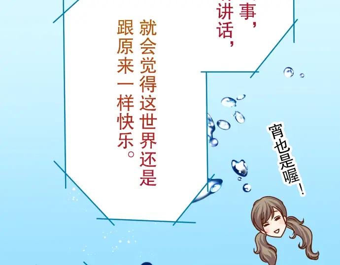 复仇要冷冷端上 - 第63话 撕碎 - 第40张图