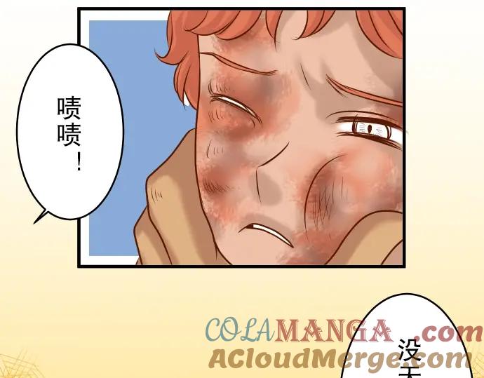 复仇要冷冷端上 - 第63话 撕碎 - 第53张图