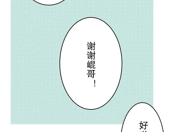 复仇要冷冷端上 - 第63话 撕碎 - 第67张图