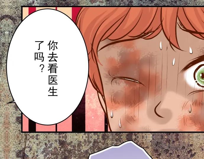 复仇要冷冷端上 - 第63话 撕碎 - 第72张图