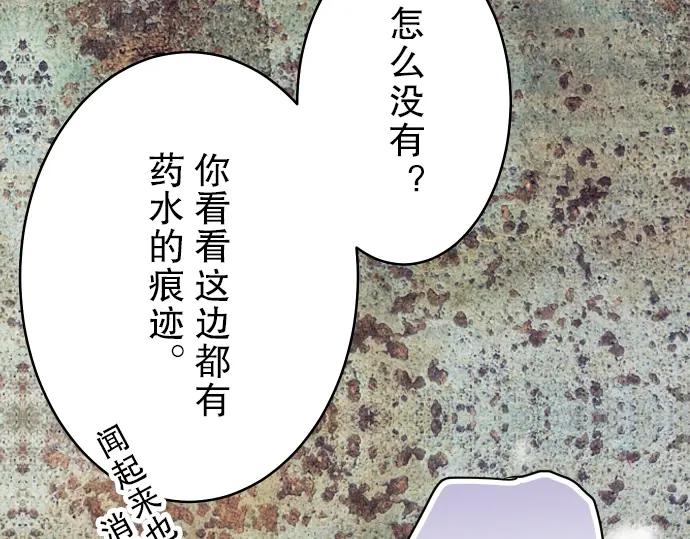 复仇要冷冷端上 - 第63话 撕碎 - 第74张图