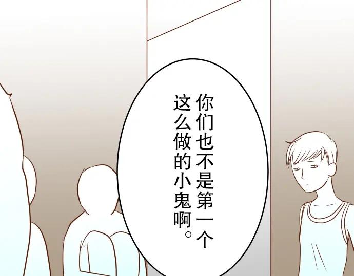 复仇要冷冷端上 - 第63话 撕碎 - 第91张图