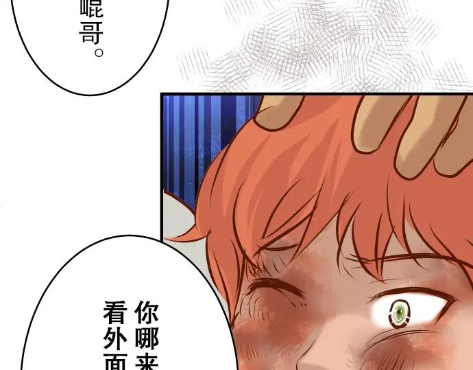 复仇要冷冷端上 - 第63话 撕碎 - 第78张图