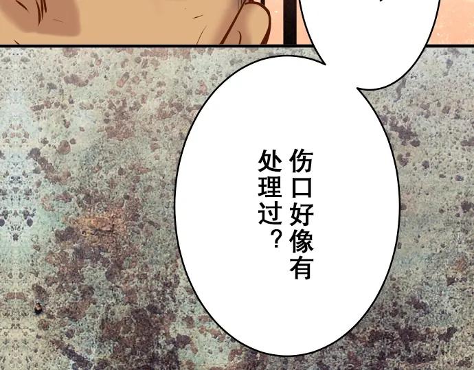 复仇要冷冷端上 - 第63话 撕碎 - 第71张图