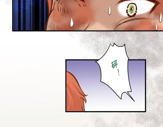 复仇要冷冷端上 - 第63话 撕碎 - 第82张图