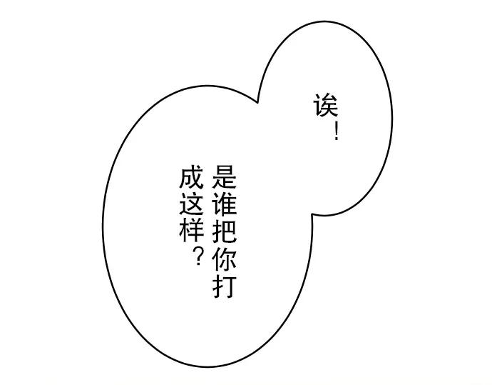 复仇要冷冷端上 - 第63话 撕碎 - 第52张图