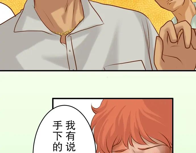 复仇要冷冷端上 - 第63话 撕碎 - 第55张图