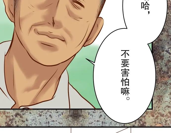 复仇要冷冷端上 - 第63话 撕碎 - 第90张图