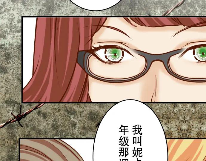 复仇要冷冷端上 - 第64话 难逃 - 第56张图