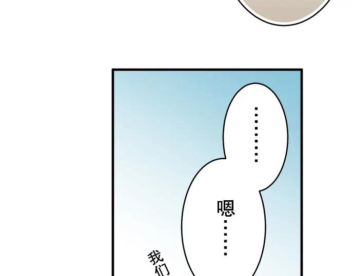 复仇要冷冷端上 - 第64话 难逃 - 第82张图