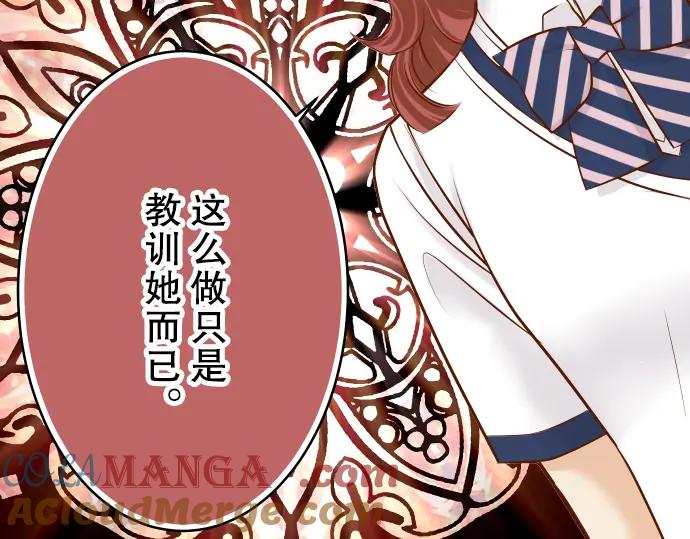 复仇要冷冷端上 - 第64话 难逃 - 第69张图