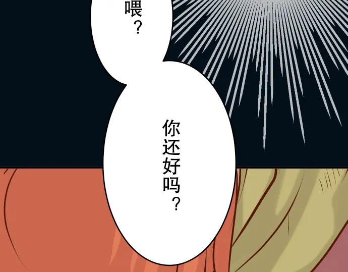 复仇要冷冷端上 - 第64话 难逃 - 第96张图