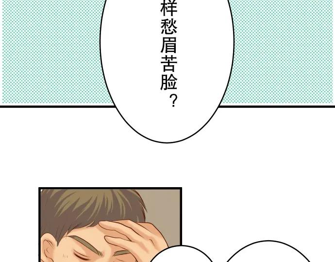 复仇要冷冷端上 - 第64话 难逃 - 第16张图