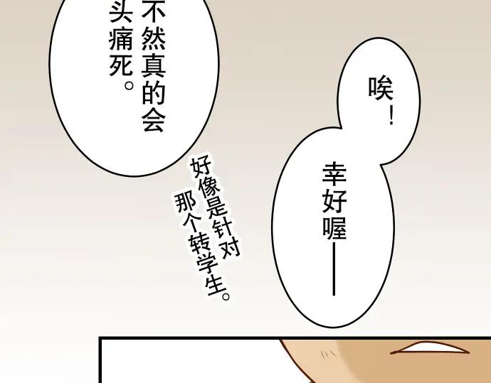 复仇要冷冷端上 - 第64话 难逃 - 第20张图