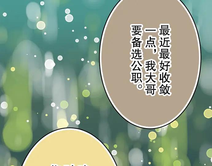 复仇要冷冷端上 - 第64话 难逃 - 第87张图