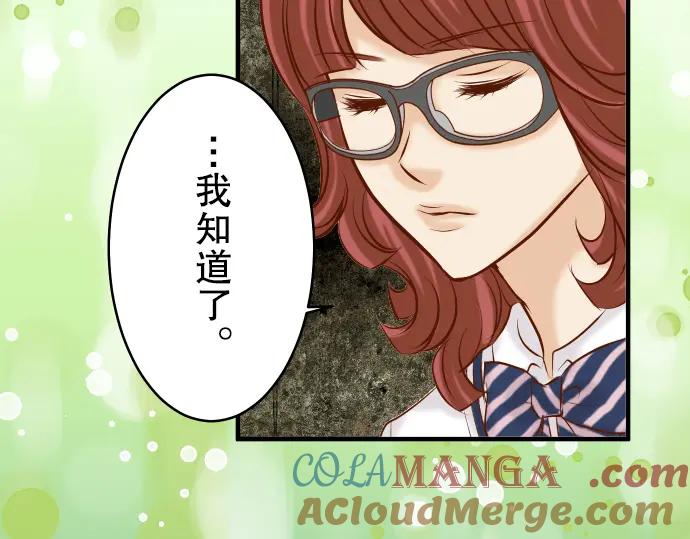 复仇要冷冷端上 - 第64话 难逃 - 第85张图