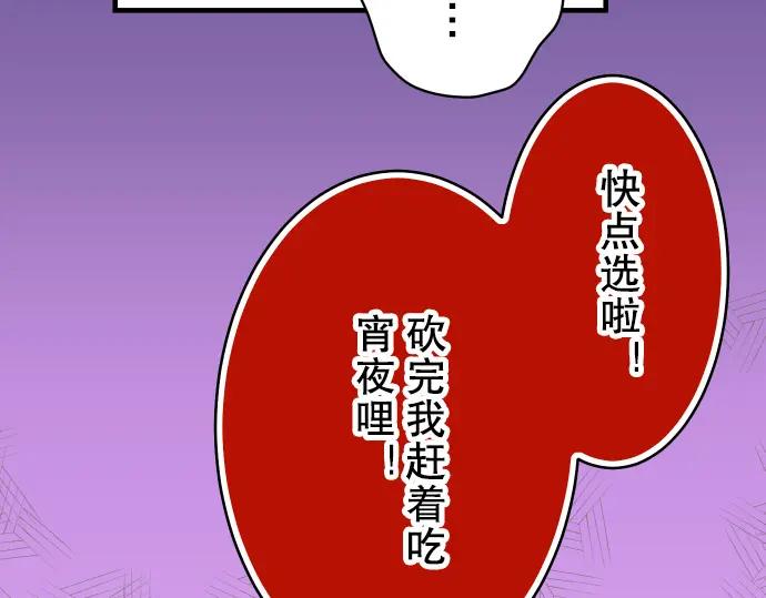 复仇要冷冷端上 - 第64话 难逃 - 第6张图