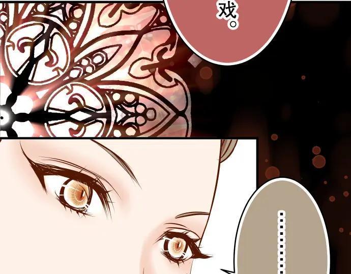 复仇要冷冷端上 - 第64话 难逃 - 第64张图