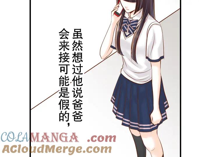 复仇要冷冷端上 - 第64话 难逃 - 第25张图