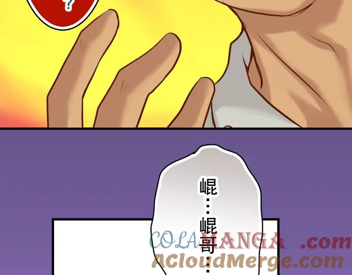 复仇要冷冷端上 - 第64话 难逃 - 第5张图