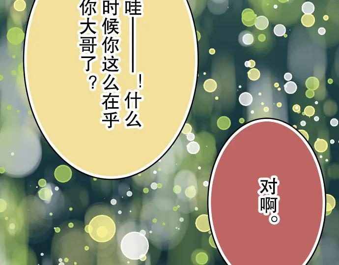 复仇要冷冷端上 - 第64话 难逃 - 第88张图