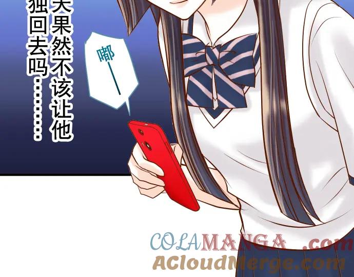 复仇要冷冷端上 - 第64话 难逃 - 第29张图