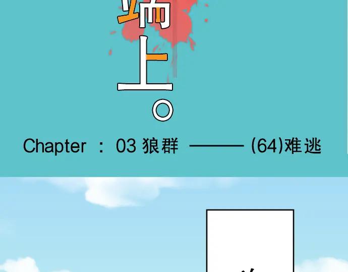 复仇要冷冷端上 - 第64话 难逃 - 第12张图