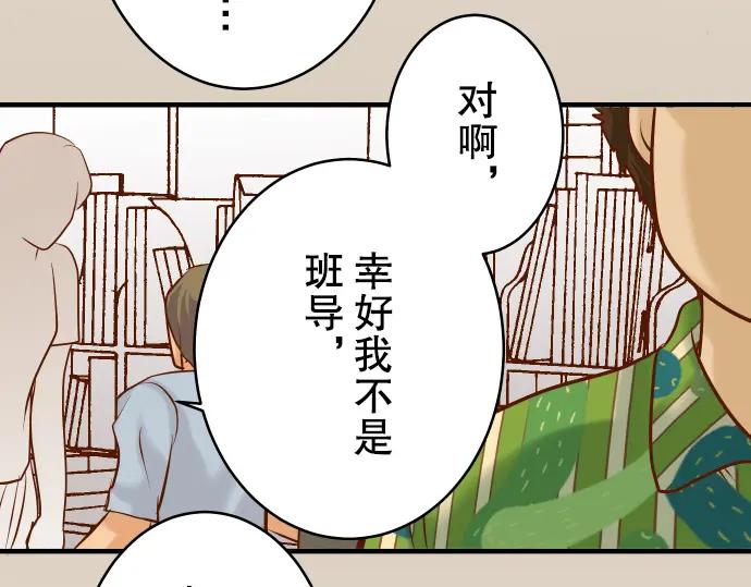 复仇要冷冷端上 - 第64话 难逃 - 第19张图