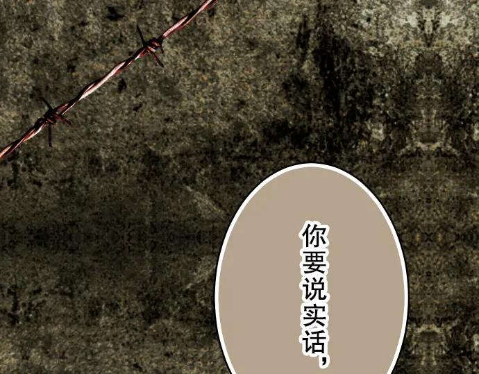 复仇要冷冷端上 - 第64话 难逃 - 第59张图