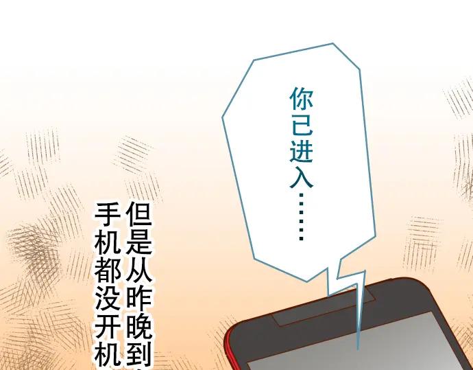 复仇要冷冷端上 - 第64话 难逃 - 第27张图