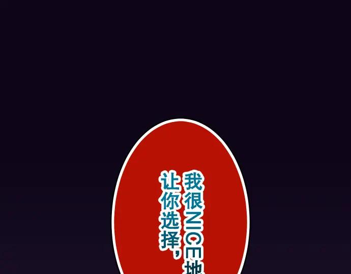 复仇要冷冷端上 - 第64话 难逃 - 第2张图