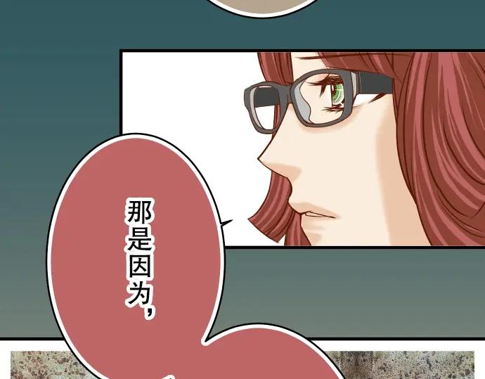 复仇要冷冷端上 - 第64话 难逃 - 第72张图