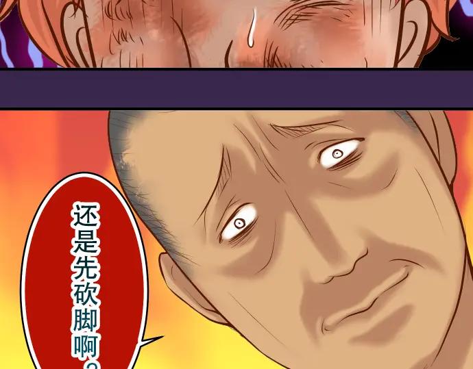 复仇要冷冷端上 - 第64话 难逃 - 第4张图