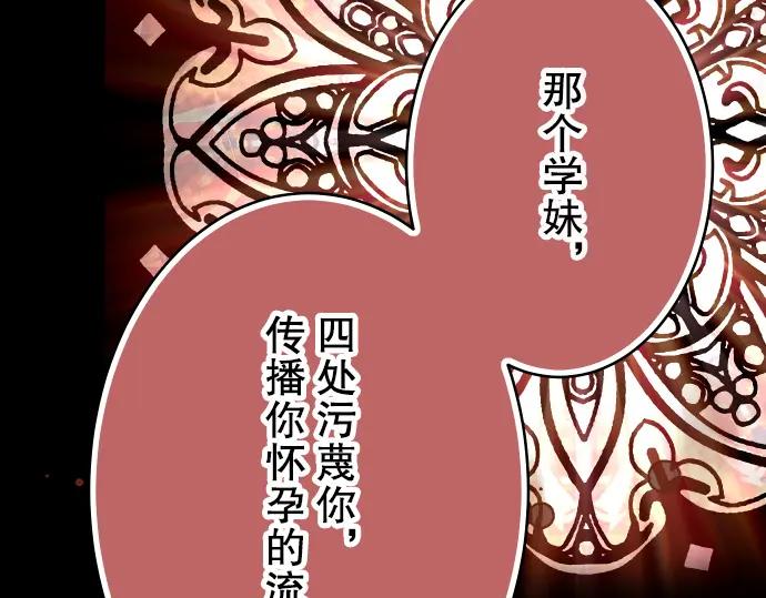 复仇要冷冷端上 - 第64话 难逃 - 第66张图