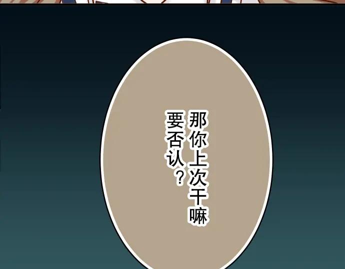 复仇要冷冷端上 - 第64话 难逃 - 第71张图