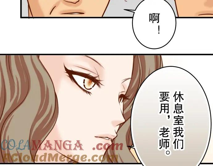 复仇要冷冷端上 - 第64话 难逃 - 第81张图