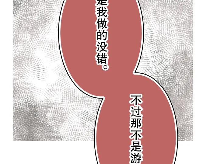 复仇要冷冷端上 - 第64话 难逃 - 第63张图