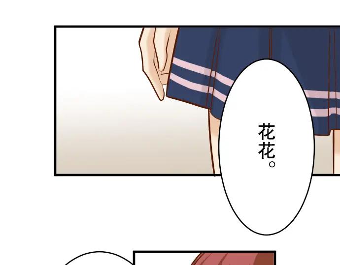 复仇要冷冷端上 - 第64话 难逃 - 第52张图