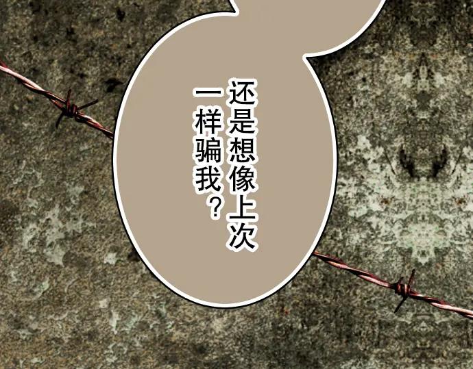 复仇要冷冷端上 - 第64话 难逃 - 第60张图