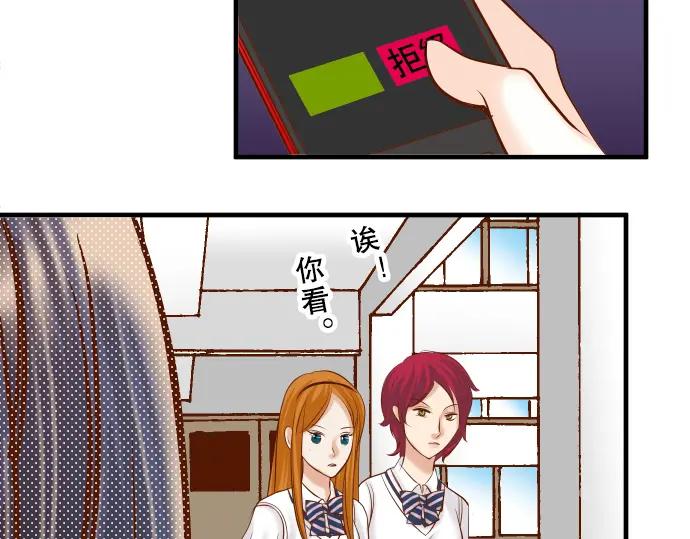 复仇要冷冷端上 - 第64话 难逃 - 第34张图