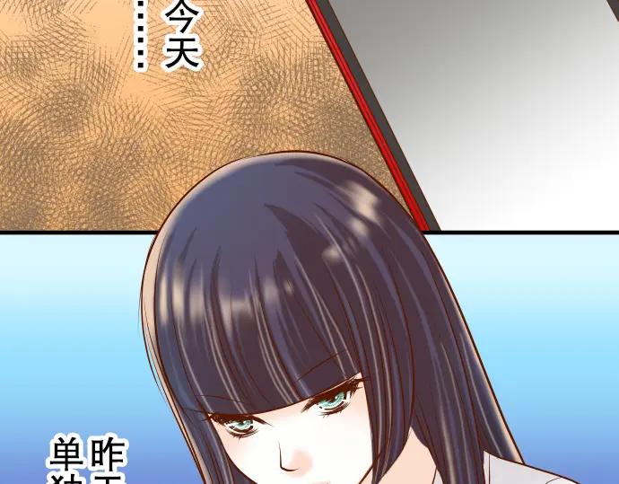 复仇要冷冷端上 - 第64话 难逃 - 第28张图