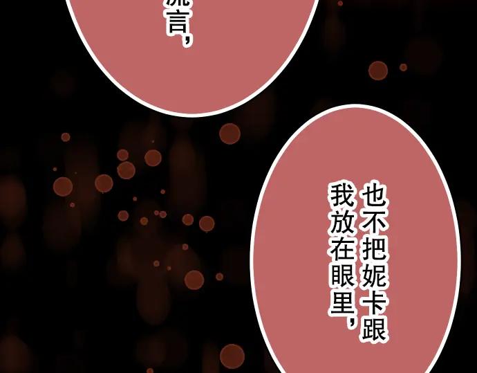 复仇要冷冷端上 - 第64话 难逃 - 第67张图