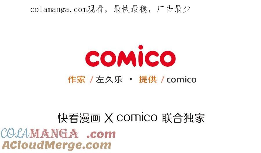 复仇要冷冷端上 - 第64话 难逃 - 第1张图