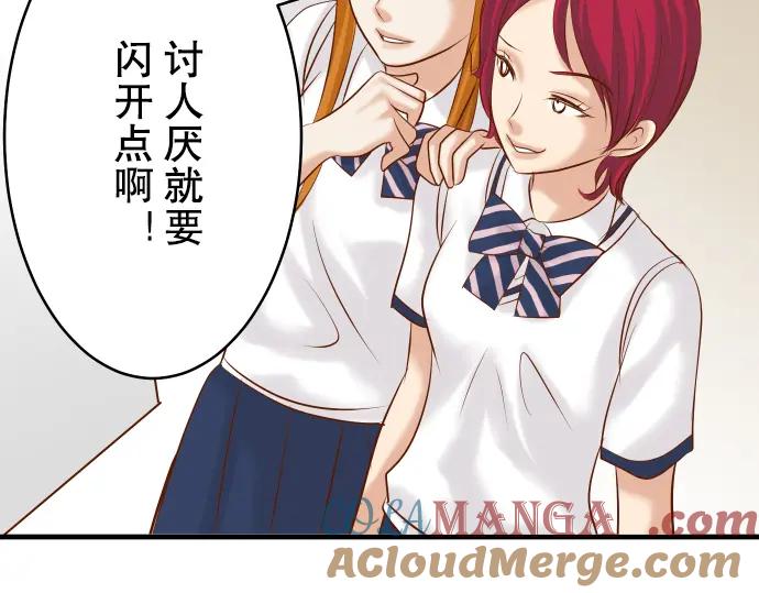 复仇要冷冷端上 - 第64话 难逃 - 第41张图