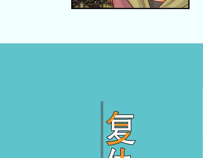 复仇要冷冷端上 - 第64话 难逃 - 第10张图