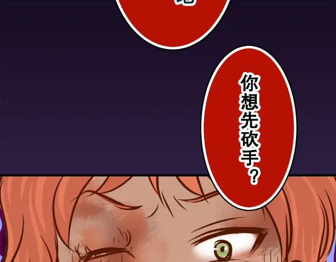 复仇要冷冷端上 - 第64话 难逃 - 第3张图