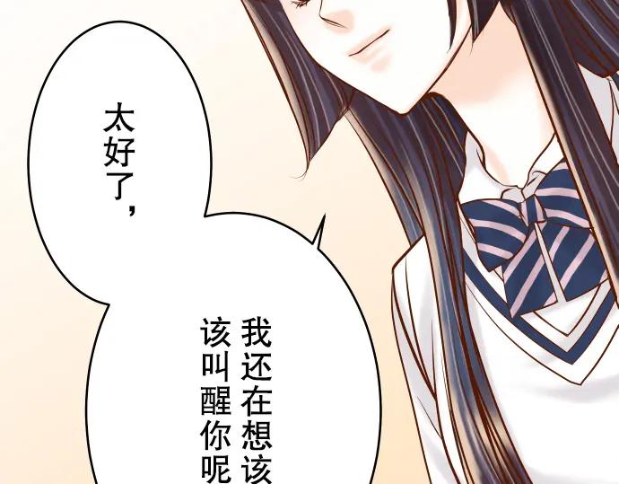 复仇要冷冷端上 - 第65话 藏身 - 第25张图