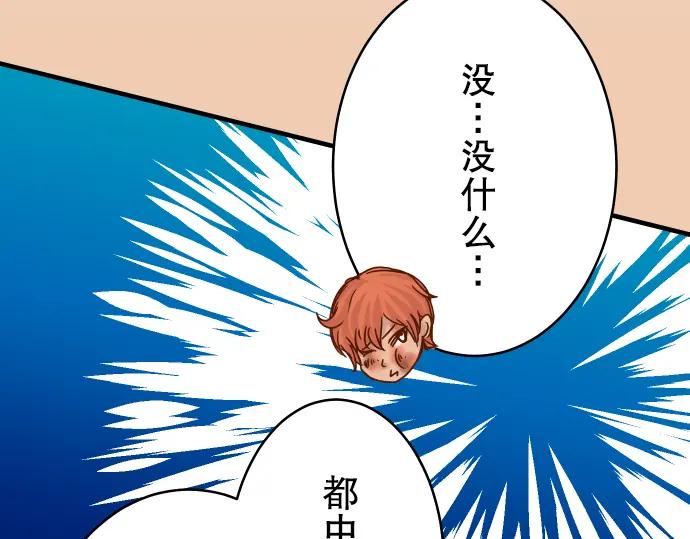 复仇要冷冷端上 - 第65话 藏身 - 第29张图