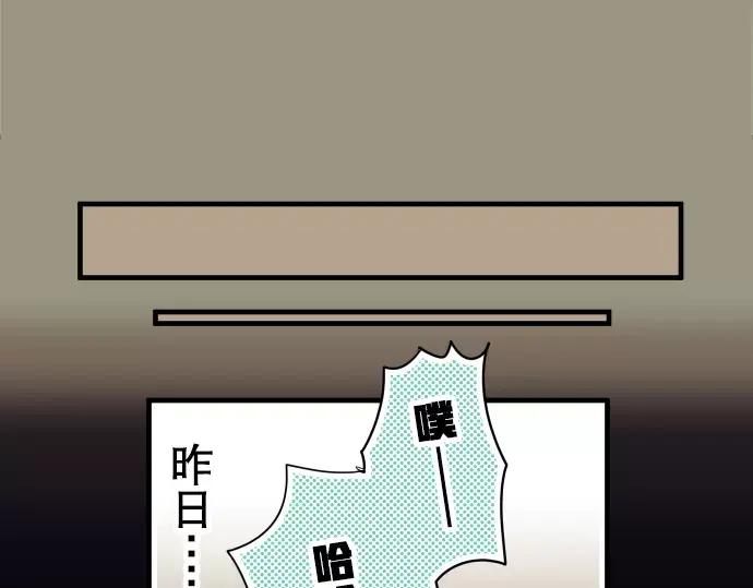 复仇要冷冷端上 - 第65话 藏身 - 第67张图