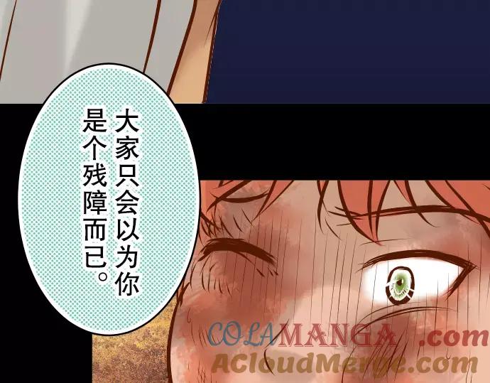 复仇要冷冷端上 - 第65话 藏身 - 第76张图